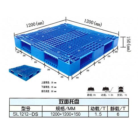 塑料托盤